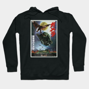 VINTAGE GAMERA POSTER - 1995 Hoodie